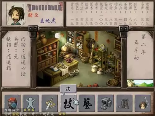 武林群侠传城镇攻略　武林群侠传完美攻略秘籍-第17张