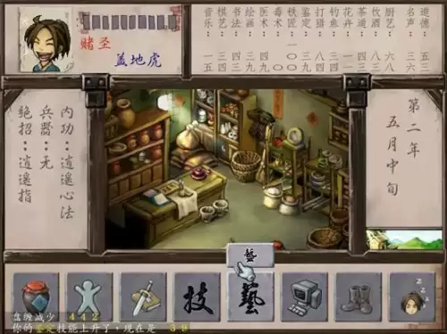 武林群侠传城镇攻略　武林群侠传完美攻略秘籍-第19张