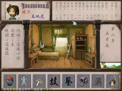 武林群侠传城镇攻略　武林群侠传完美攻略秘籍-第22张