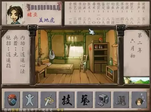 武林群侠传城镇攻略　武林群侠传完美攻略秘籍-第23张