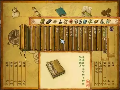 武林群侠传城镇攻略　武林群侠传完美攻略秘籍-第27张