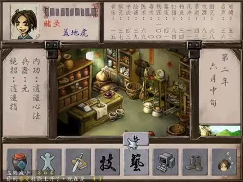 武林群侠传城镇攻略　武林群侠传完美攻略秘籍-第29张