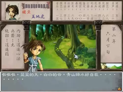 武林群侠传城镇攻略　武林群侠传完美攻略秘籍-第31张