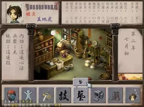 武林群侠传城镇攻略　武林群侠传完美攻略秘籍-第34张