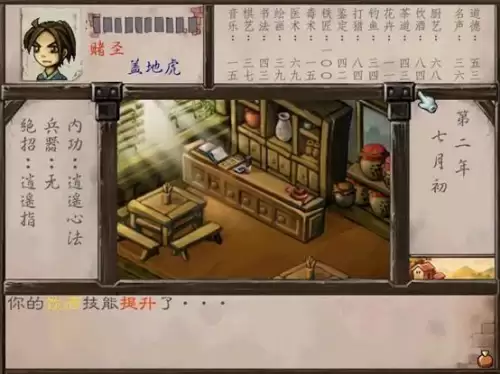 武林群侠传城镇攻略　武林群侠传完美攻略秘籍-第35张
