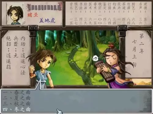 武林群侠传城镇攻略　武林群侠传完美攻略秘籍-第36张