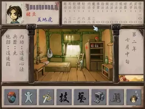 武林群侠传城镇攻略　武林群侠传完美攻略秘籍-第38张