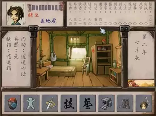 武林群侠传城镇攻略　武林群侠传完美攻略秘籍-第42张