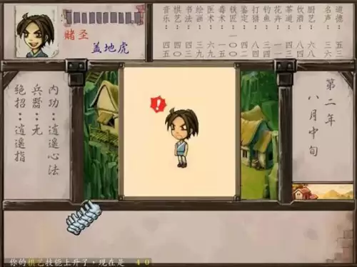 武林群侠传城镇攻略　武林群侠传完美攻略秘籍-第45张