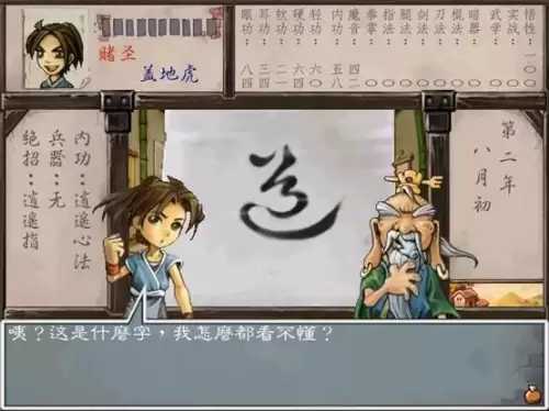 武林群侠传城镇攻略　武林群侠传完美攻略秘籍-第44张