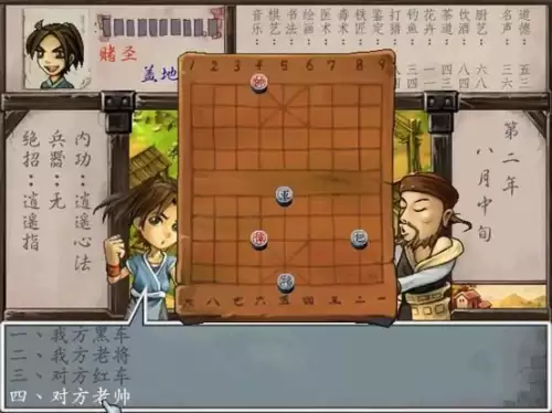 武林群侠传城镇攻略　武林群侠传完美攻略秘籍-第48张