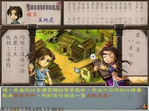 武林群侠传城镇攻略　武林群侠传完美攻略秘籍-第51张