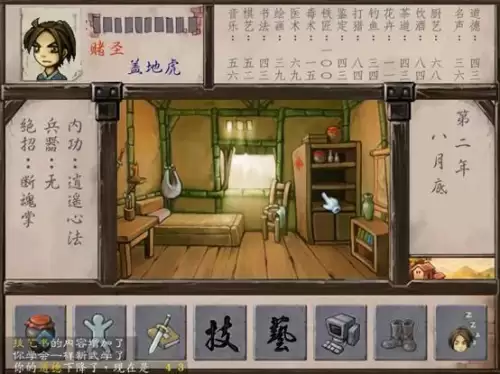 武林群侠传城镇攻略　武林群侠传完美攻略秘籍-第53张