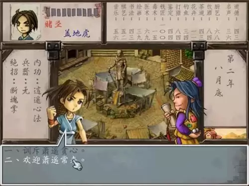 武林群侠传城镇攻略　武林群侠传完美攻略秘籍-第55张