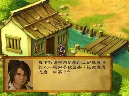 武林群侠传城镇攻略　武林群侠传完美攻略秘籍-第58张