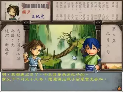 武林群侠传城镇攻略　武林群侠传完美攻略秘籍-第68张