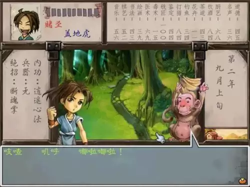 武林群侠传城镇攻略　武林群侠传完美攻略秘籍-第69张