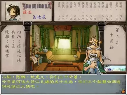 武林群侠传城镇攻略　武林群侠传完美攻略秘籍-第72张