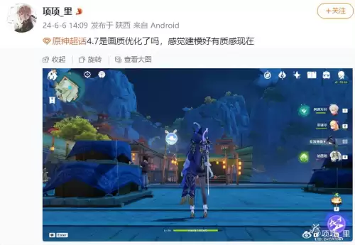 如何提升原神画质　原神最佳画质设置推荐-第4张