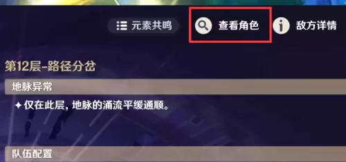 如何提升原神画质　原神最佳画质设置推荐-第7张