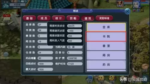 梦幻西游强身术哪里学　强身术是梦幻西游的一个技能-第3张