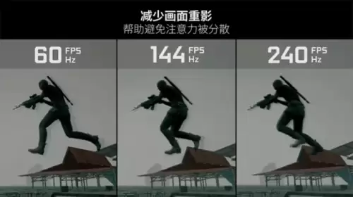 绝地求生60帧是什么特效　吃鸡60帧是什么画质-第3张