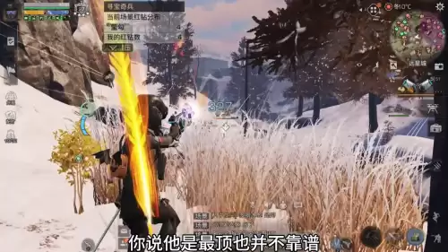明日之后不同服务器可以一起玩吗　明日之后渠道服-第4张