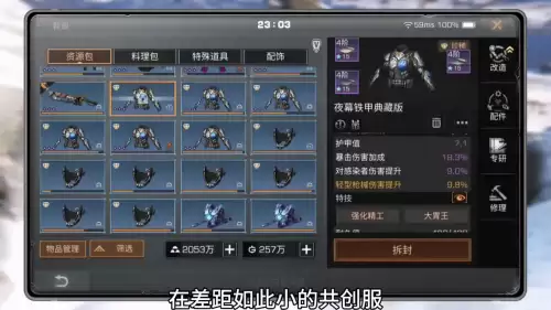 明日之后不同服务器可以一起玩吗　明日之后渠道服-第5张