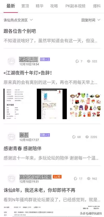 多玩诛仙热点交流区　诛仙网页游戏-第1张