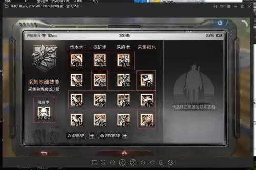 明日之后怎么提高采集等级上限　明日之后采集等级低于资源等级-第1张