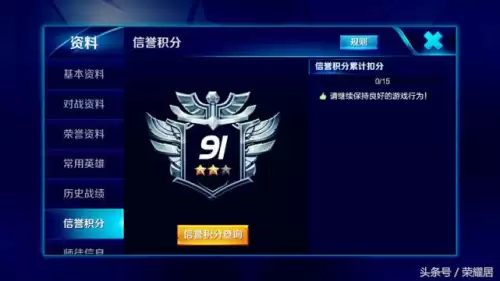 穿越火线挂机禁赛多久　王者荣耀挂机禁赛多久-第3张