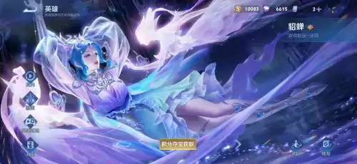 王者荣耀貂蝉怎么出装　2024貂蝉最新设置-第1张