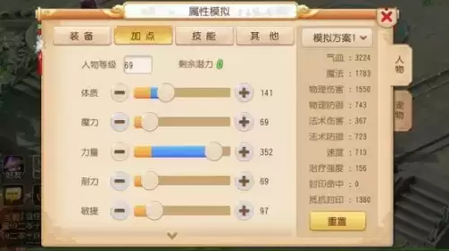 梦幻西游大唐5力加点　梦幻大唐加点-第4张