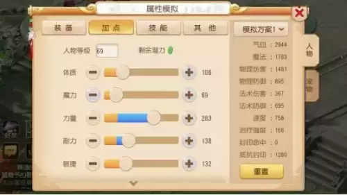 梦幻西游大唐5力加点　梦幻大唐加点-第5张