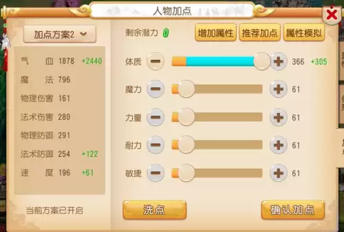 梦幻手游平民地府加点　地府的宠物加点方案-第1张