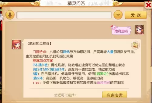 梦幻手游平民地府加点　地府的宠物加点方案-第4张