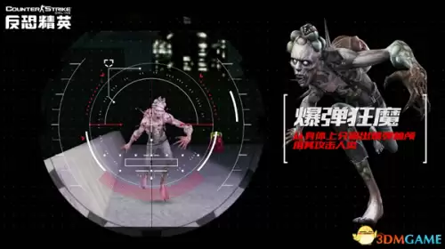 csol霸主人物合集　CSOL僵尸飘血代码详解-第4张