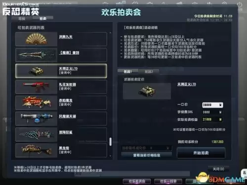 csol霸主人物合集　CSOL僵尸飘血代码详解-第6张