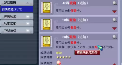 梦幻西游剑灵完成度最高多少　梦幻西游剑灵副本详细攻略-第9张