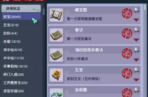 梦幻西游剑灵完成度最高多少　梦幻西游剑灵副本详细攻略-第11张