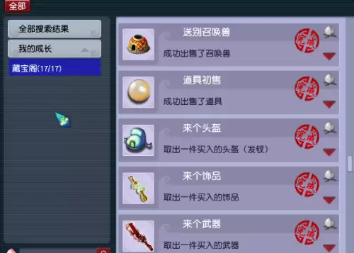 梦幻西游剑灵完成度最高多少　梦幻西游剑灵副本详细攻略-第12张