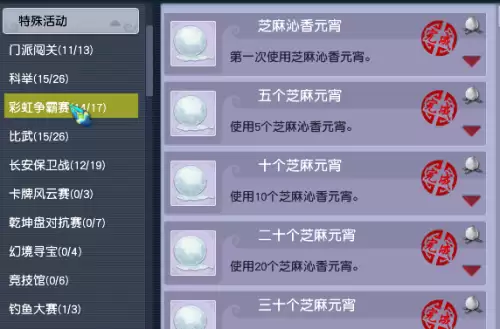 梦幻西游剑灵完成度最高多少　梦幻西游剑灵副本详细攻略-第13张
