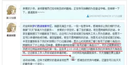 梦幻西游如何跨服　梦幻西游怎么跨服买号-第2张