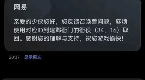 梦幻西游如何跨服　梦幻西游怎么跨服买号-第4张