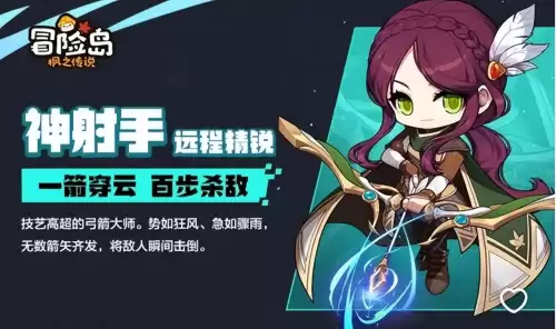 冒险岛新手入坑攻略　冒险岛新手玩什么职业-第2张