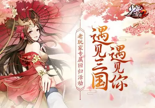 少年三国志2凤鸣百里怎么过　少年三国志2游戏攻略-第5张