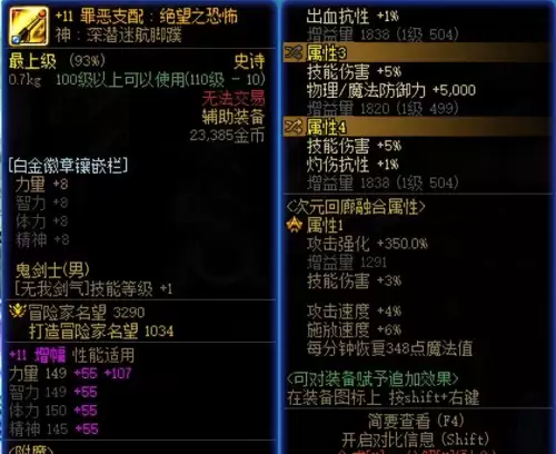 dnf战令可以赠送吗　DNF战令多少钱-第8张