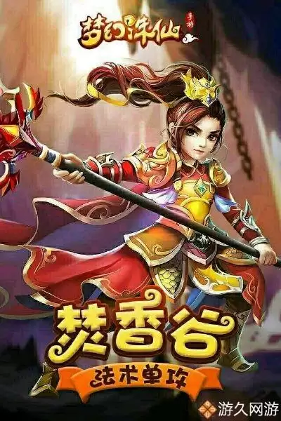 梦幻诛仙哪个门派好　梦幻诛仙12职业最强职业-第2张