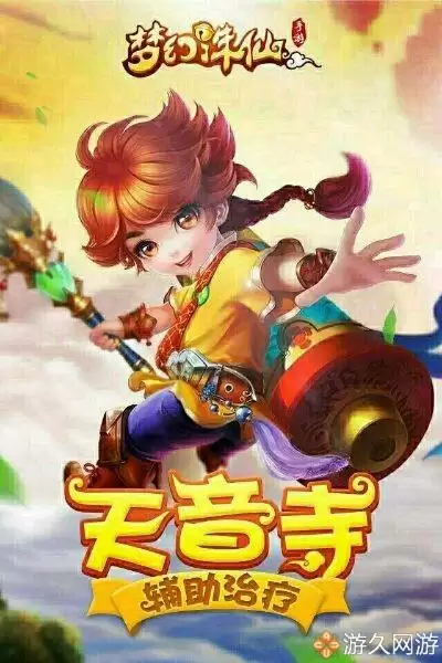 梦幻诛仙哪个门派好　梦幻诛仙12职业最强职业-第5张