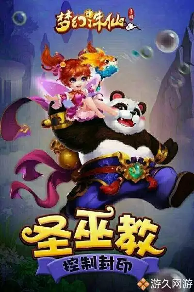 梦幻诛仙哪个门派好　梦幻诛仙12职业最强职业-第6张